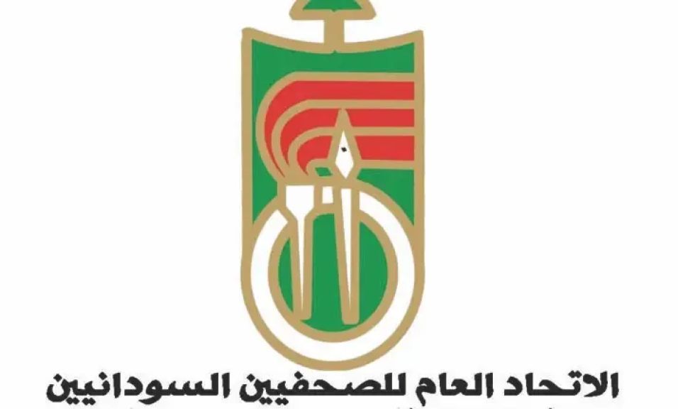الاتحاد العام للصحفيين السودانيين يدين الاعتداء علي مدينة بورتسودان ومدن اخري
