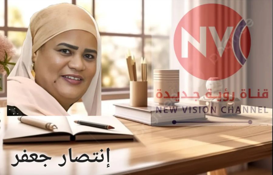 ✍ إنتصار جعفر : كامل إدريس .. تحديات وتطلعات