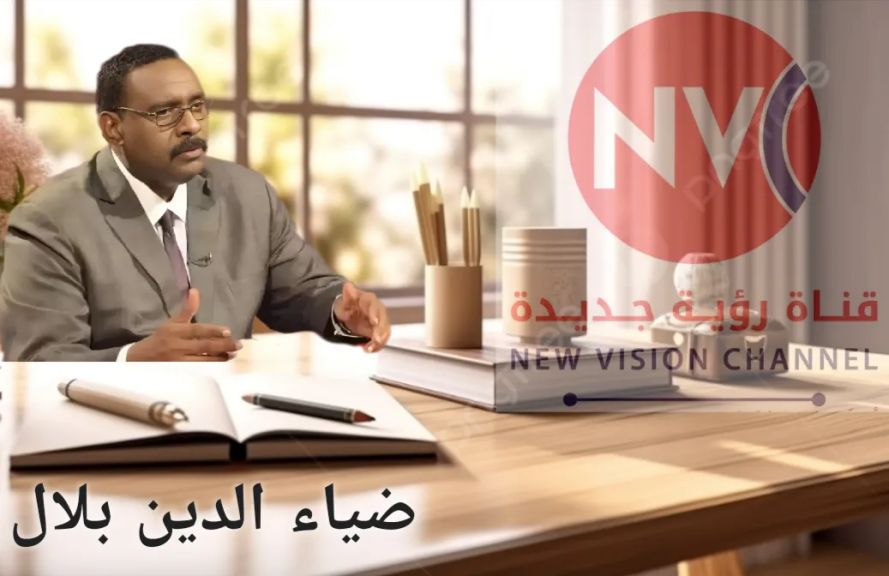 ✍ ضياء الدين بلال :  السؤال الذي يستحق التأمل والاجتهاد في محاولة الإجابة عنه