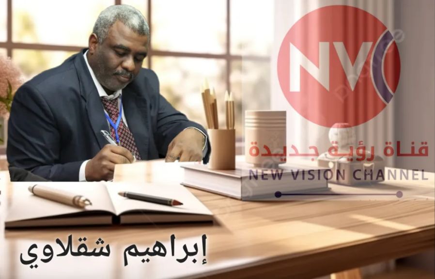 ✍ إبراهيم شقلاوي :  حفتر وحسابات السودان الجديدة