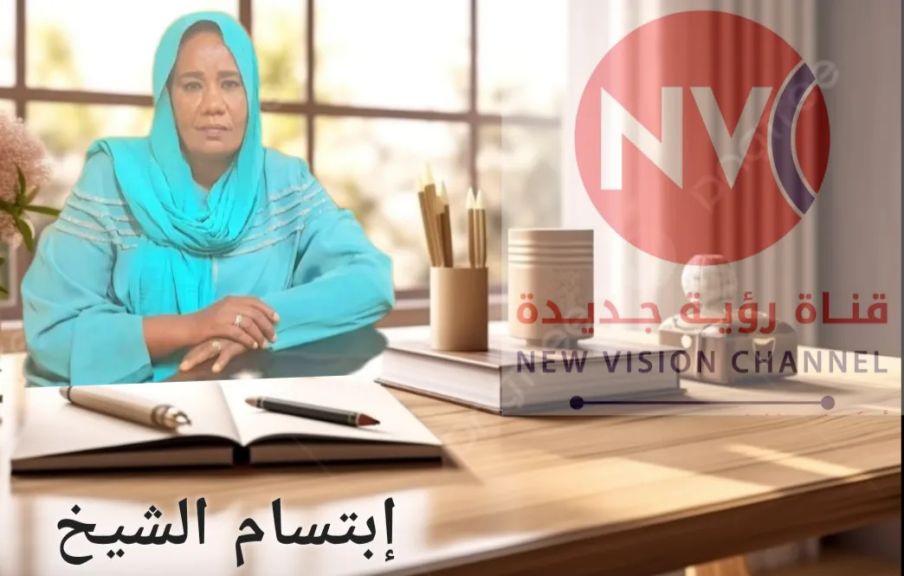 ✍ إبتسام الشيخ :  حكومة كامل إدريس ؛ هل تتراجع المنطقة والقبيلة والسلاح لصالح العلم والخبرات ؟