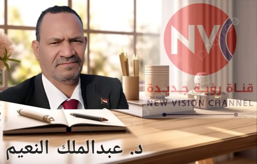 ✍ د. عبدالملك النعيم أحمد :  عودة الوزارات والجامعات