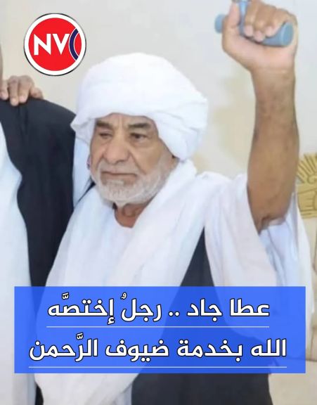 عطا جاد .. رجل اختصه الله بخدمة ضيوف الرحمن