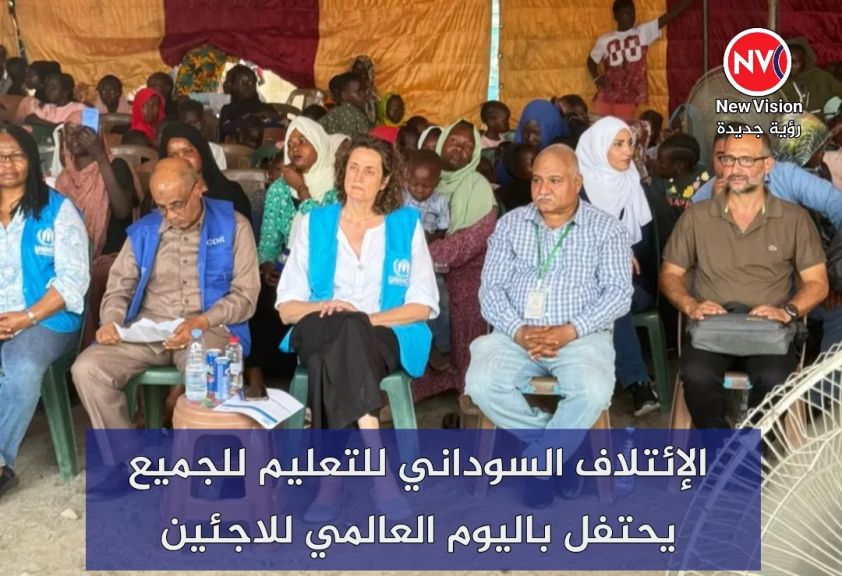 الإئتلاف السوداني للتعليم للجميع يحتفل باليوم العالمي للاجئين