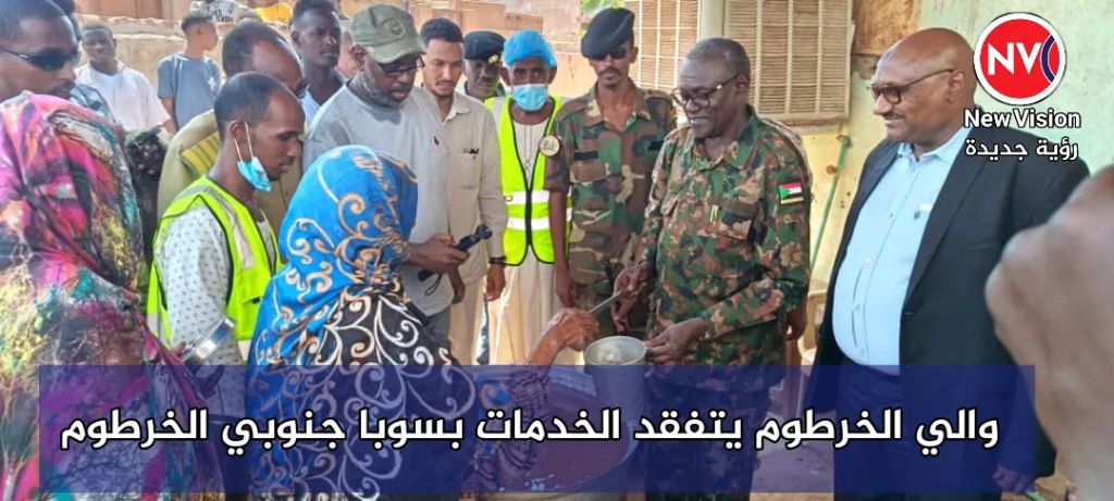 والي الخرطوم يتفقد الخدمات بسوبا جنوبي الخرطوم