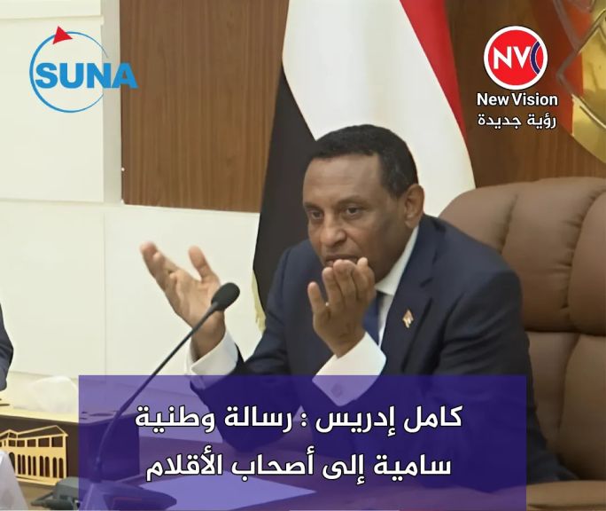 كامل إدريس : رسالة وطنية سامية إلى أصحاب الأقلام