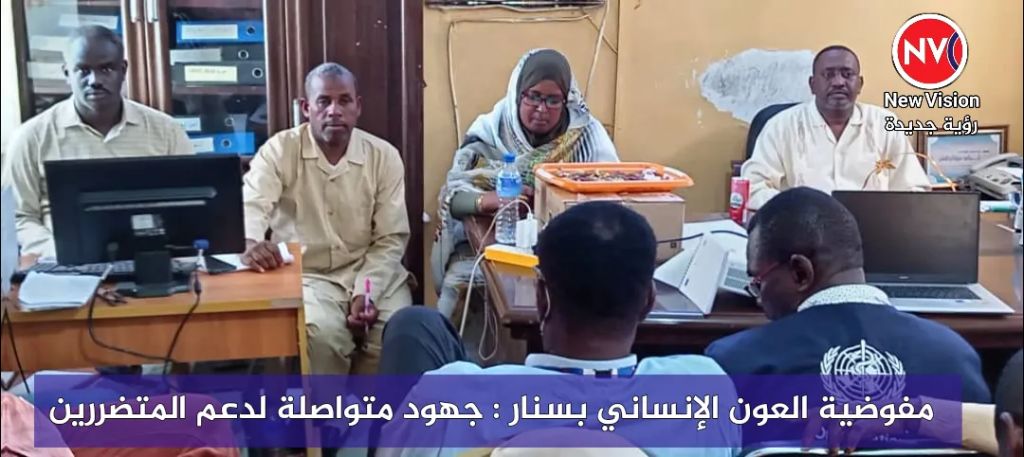 مفوضية العون الإنساني بسنار : جهود متواصلة لدعم المتضررين
