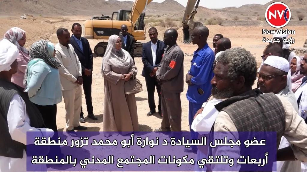 عضو مجلس السيادة د نوارة أبو محمد تزور منطقة أربعات وتلتقي مكونات المجتمع المدني بالمنطقة