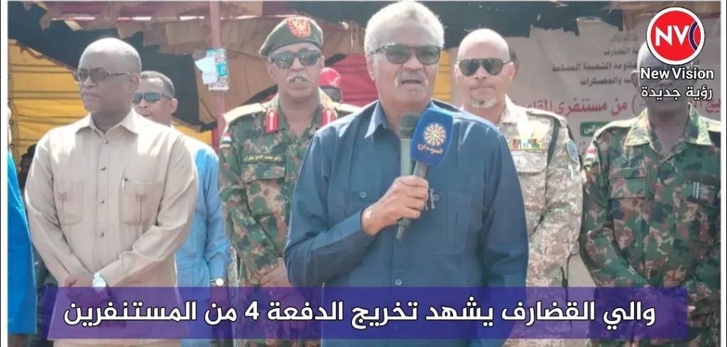 والي القضارف يشهد تخريج الدفعة 4 من المستنفرين