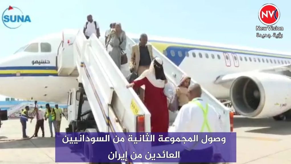 وصول المجموعة الثانية من السودانيين  العائدين من إيران