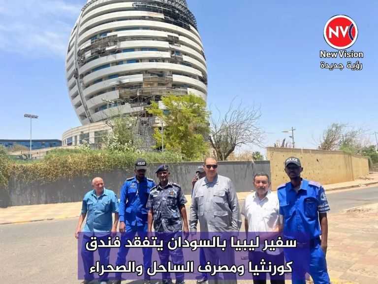 سفير ليبيا بالسودان يتفقد فندق كورنثيا ومصرف الساحل والصحراء