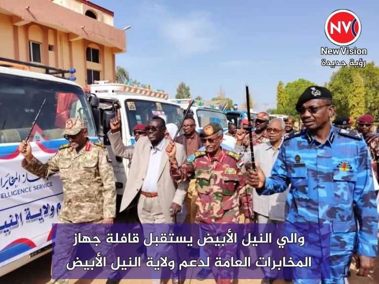 والي النيل الأبيض يستقبل قافلة جهاز المخابرات العامة لدعم ولاية النيل الأبيض