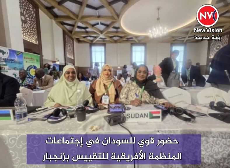 حضور قوي للسودان في إجتماعات المنظمة الأفريقية للتقييس بزنجبار