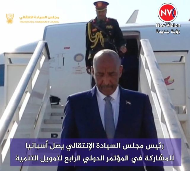 رئيس مجلس السيادة الإنتقالي يصل أسبانيا للمشاركة في المؤتمر الدولي الرابع لتمويل التنمية