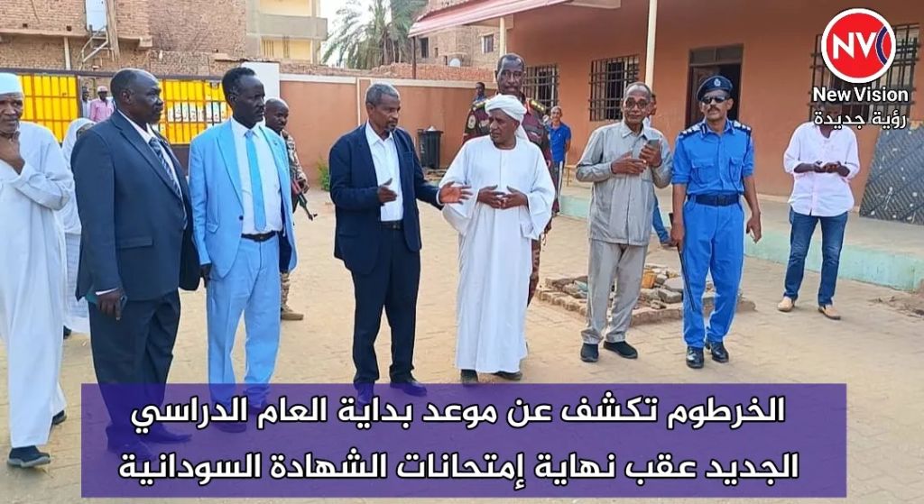 الخرطوم تكشف عن موعد بداية العام الدراسي الجديد عقب نهاية إمتحانات الشهادة السودانية