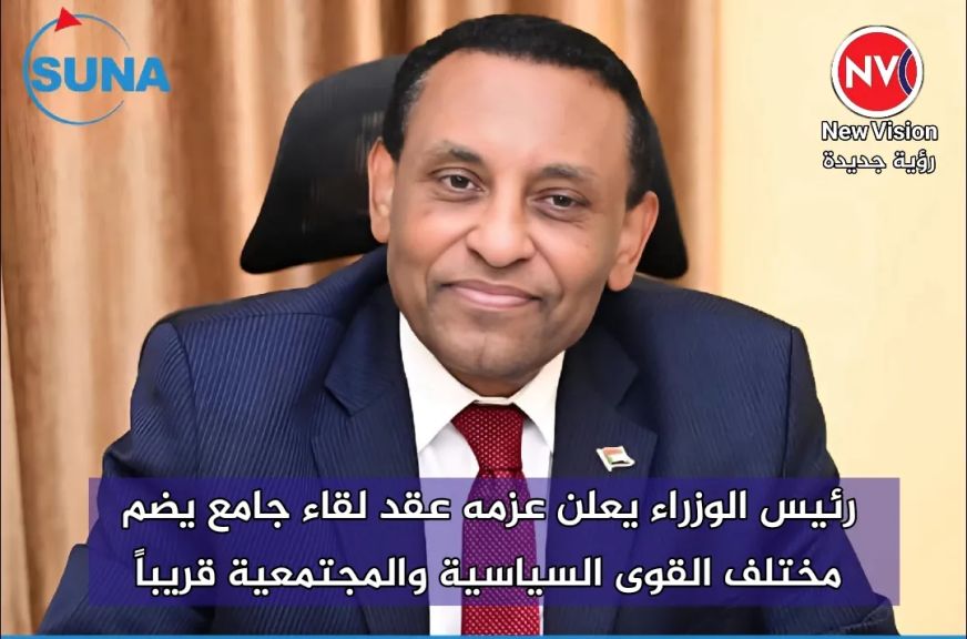 رئيس الوزراء يعلن عزمه عقد لقاء جامع يضم مختلف القوى السياسية والمجتمعية قريباً