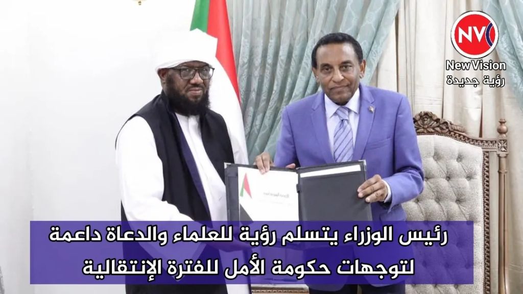 رئيس الوزراء يتسلم رؤية للعلماء والدعاة داعمة لتوجهات حكومة الأمل للفترة الإنتقالية