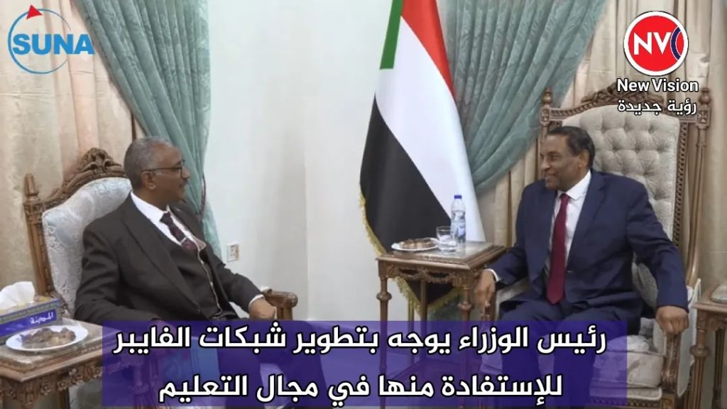 رئيس الوزراء يوجه بتطوير شبكات الفايبر للإستفادة منها في مجال التعليم