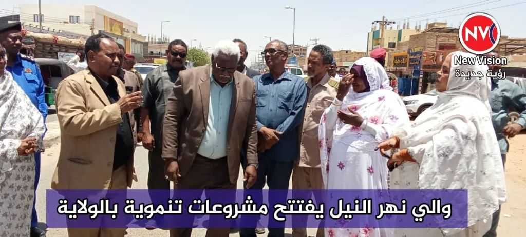 والي نهر النيل يفتتح مشروعات تنموية بالولاية