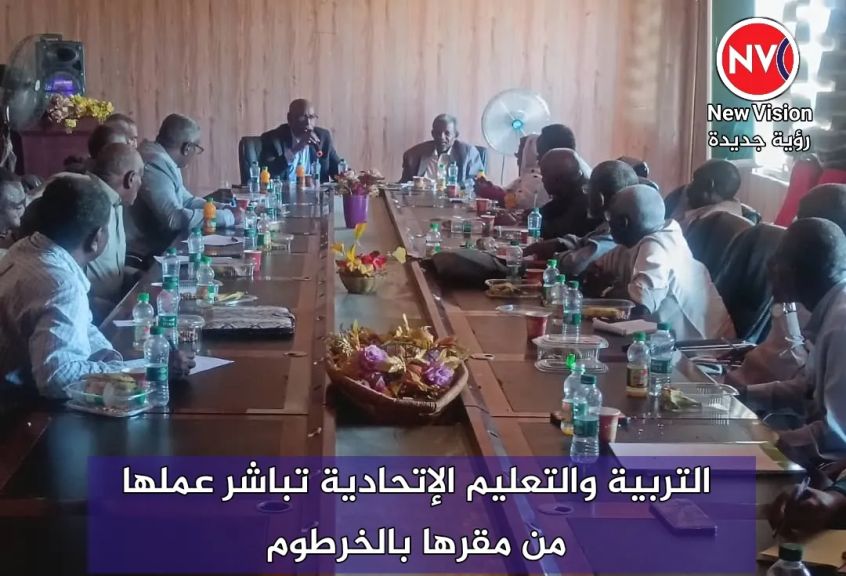 التربية والتعليم الإتحادية تباشر عملها من مقرها بالخرطوم