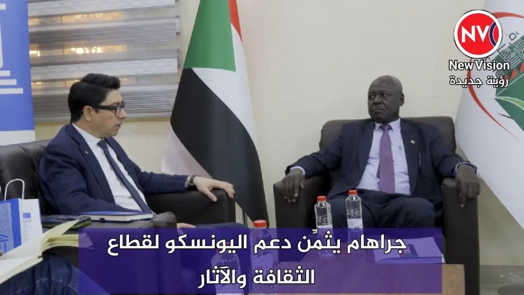 جراهام يثمِّن دعم اليونسكو لقطاع الثقافة والآثار