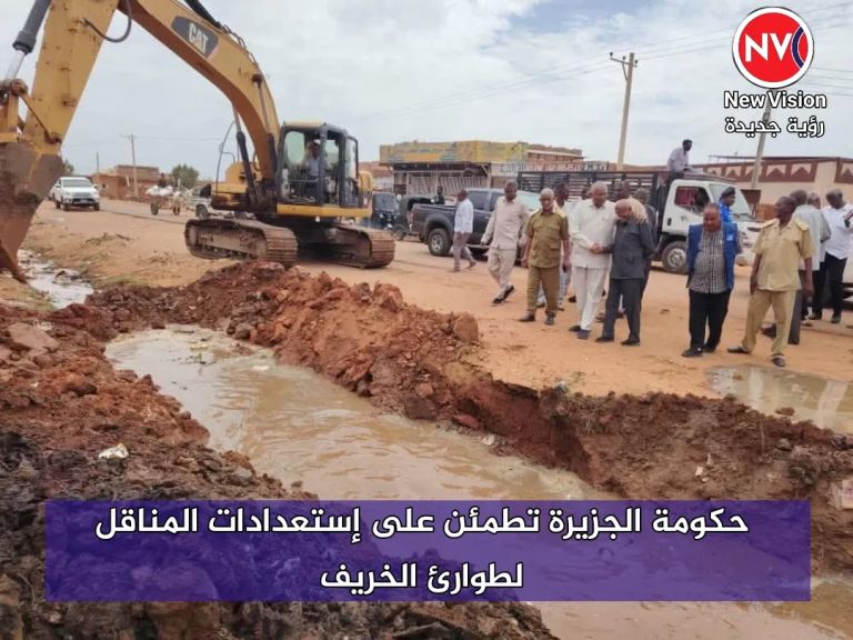 حكومة الجزيرة تطمئن على إستعدادات المناقل لطوارئ الخريف
