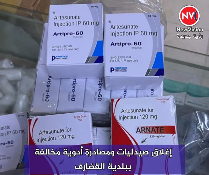 إغلاق صيدليات ومصادرة أدوية مخالفة  ببلدية القضارف