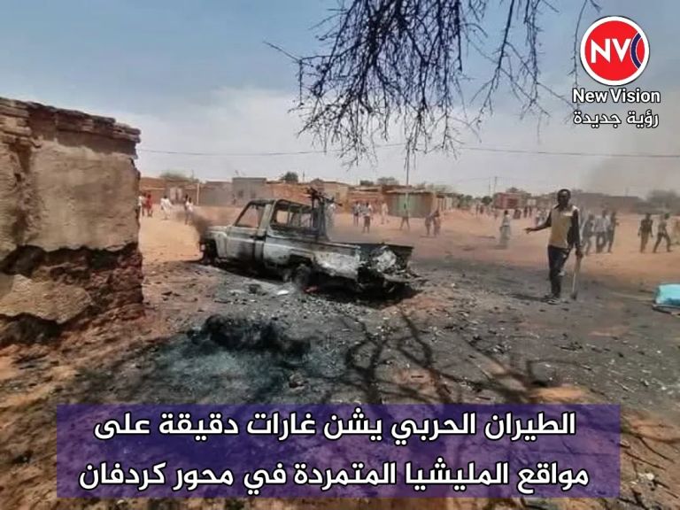 الطيران الحربي يشن غارات دقيقة على مواقع المليشيا المتمردة في محور كردفان