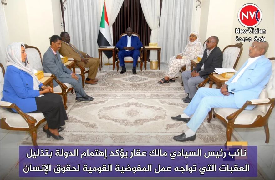 نائب رئيس السيادي مالك عقار يؤكد إهتمام الدولة بتذليل العقبات التي تواجه عمل المفوضية القومية لحقوق الإنسان