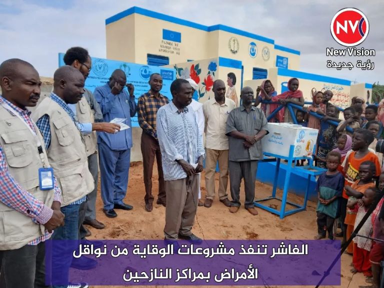 الفاشر تنفذ مشروعات الوقاية من نواقل الأمراض بمراكز النازحين