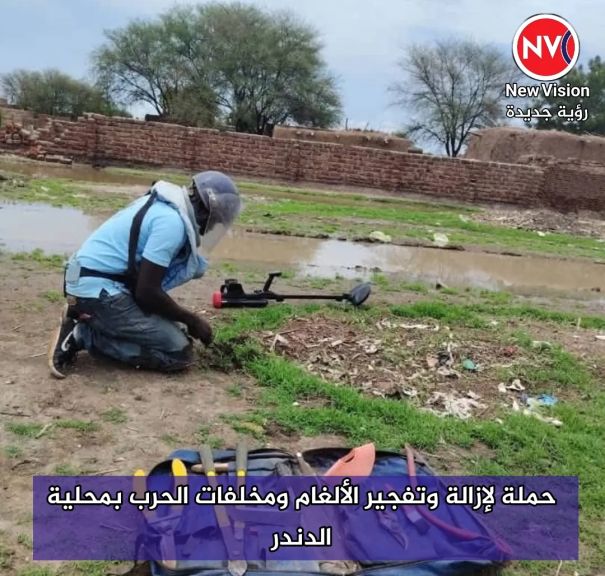 حملة لإزالة وتفجير الألغام ومخلفات الحرب بمحلية الدندر