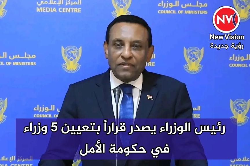 رئيس الوزراء يصدر قراراً بتعيين 5 وزراء في حكومة الأمل