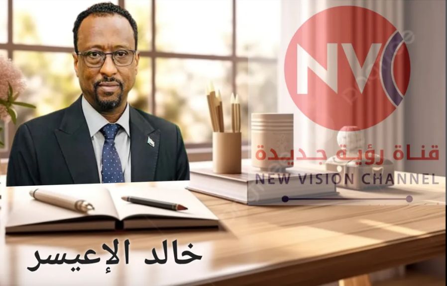 ✍ خالد الإعيسر :  ومع هذا التكليف الجديد أستشعر جسامة الأمانة، وعِظم المسؤولية