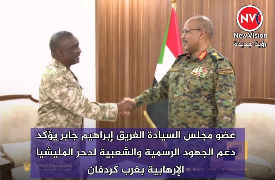 عضو مجلس السيادة الفريق إبراهيم جابر يؤكد دعم الجهود الرسمية والشعبية لدحر المليشيا الإرهابية بغرب كردفان