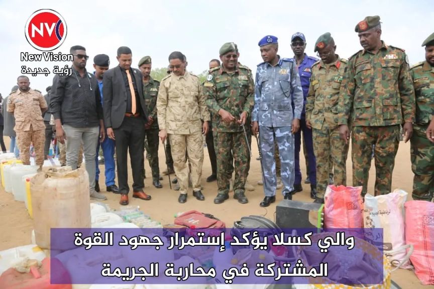 والي كسلا يؤكد إستمرار جهود القوة المشتركة في محاربة الجريمة