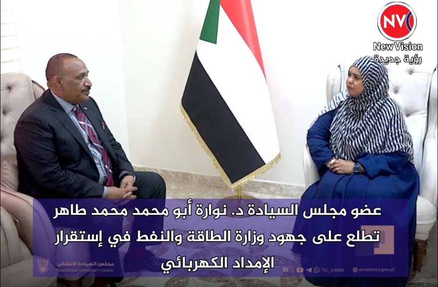 عضو مجلس السيادة د. نوارة أبو محمد محمد طاهر تطلع على جهود وزارة الطاقة والنفط في إستقرار الإمداد الكهربائي