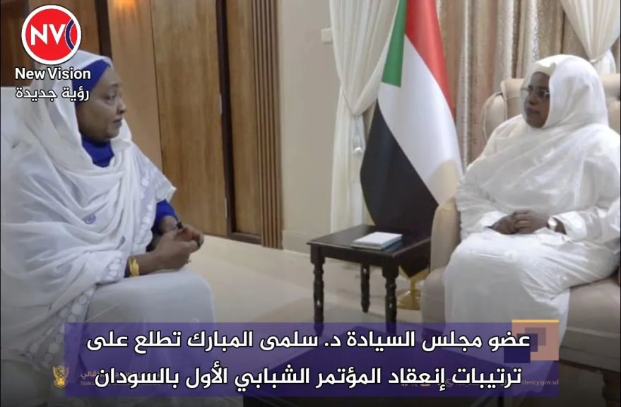 عضو مجلس السيادة د. سلمى المبارك تطلع على ترتيبات إنعقاد المؤتمر الشبابي الأول بالسودان