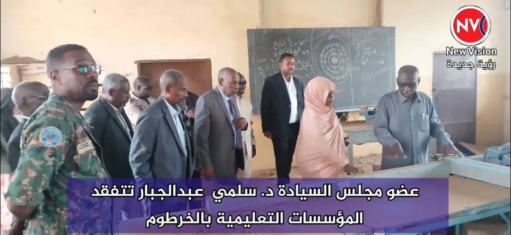 عضو مجلس السيادة د. سلمي  عبدالجبار تتفقد المؤسسات التعليمية بالخرطوم