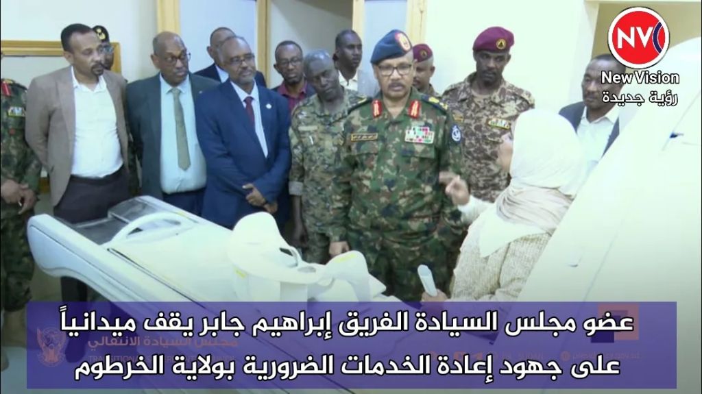 عضو مجلس السيادة الفريق إبراهيم جابر يقف ميدانياً على جهود إعادة الخدمات الضرورية بولاية الخرطوم