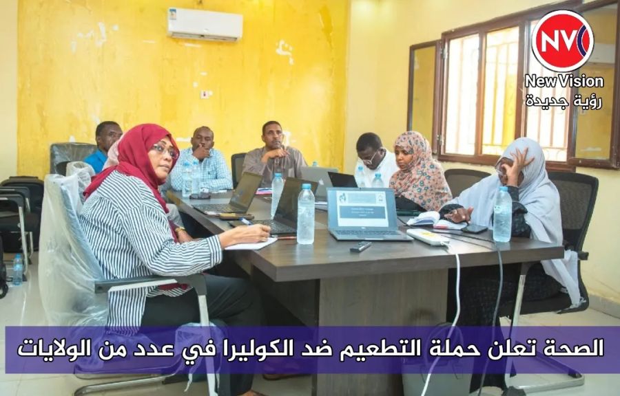 الصحة تعلن حملة التطعيم ضد الكوليرا في عدد من الولايات
