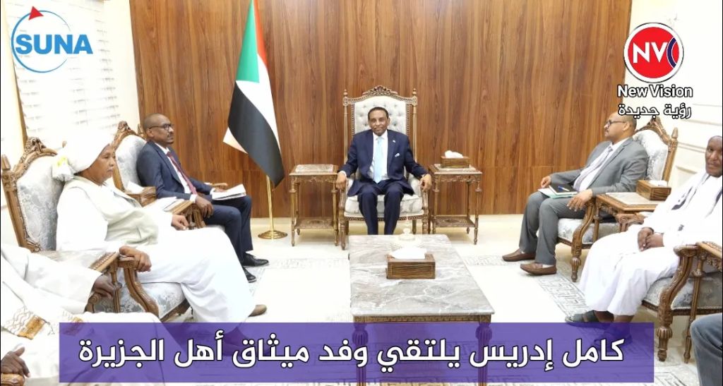 كامل إدريس يلتقي وفد ميثاق أهل الجزيرة
