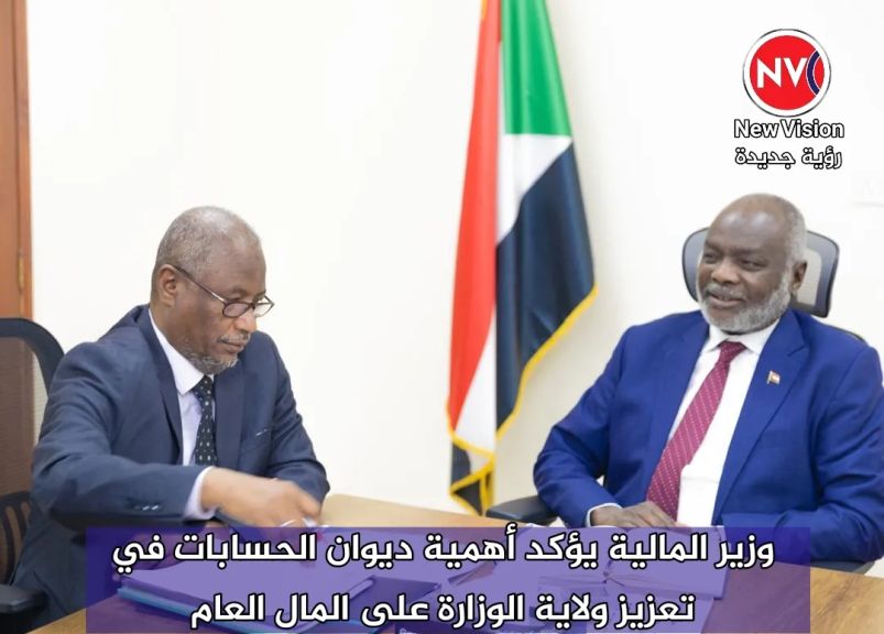 وزير المالية يؤكد أهمية ديوان الحسابات في تعزيز ولاية الوزارة على المال العام