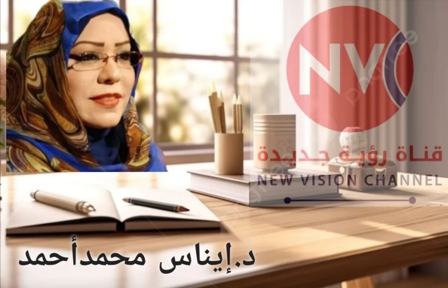 ✍ د. إيناس محمدأحمد :  الرباعية ؛ سيناريو معاد