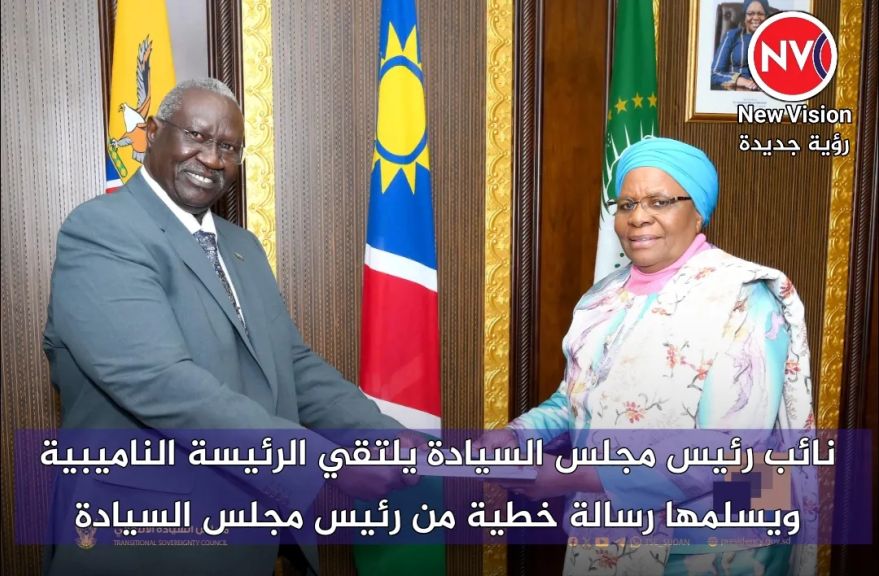 نائب رئيس مجلس السيادة يلتقي الرئيسة الناميبية ويسلمها رسالة خطية من رئيس مجلس السيادة