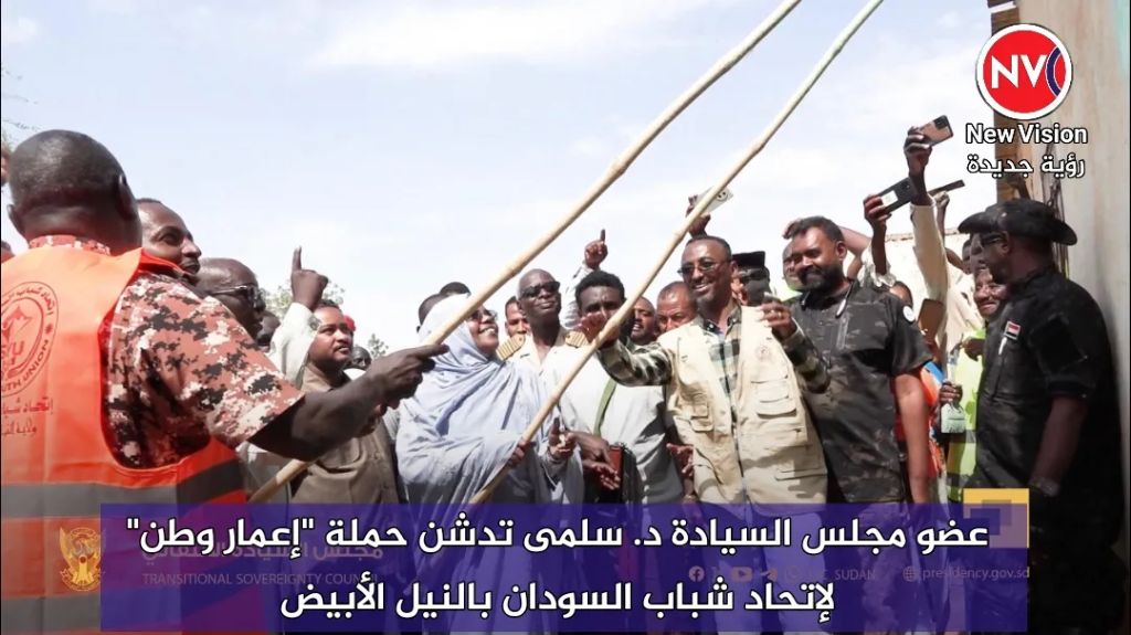 عضو مجلس السيادة د. سلمى تدشن حملة ”إعمار وطن” لإتحاد شباب السودان بالنيل الأبيض
