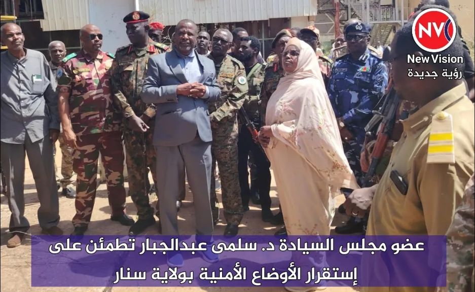 عضو مجلس السيادة د. سلمى عبدالجبار تطمئن على إستقرار الأوضاع الأمنية بولاية سنار