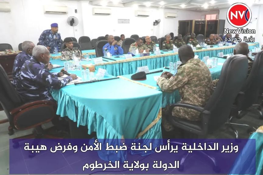 وزير الداخلية يرأس لجنة ضبط الأمن وفرض هيبة الدولة بولاية الخرطوم