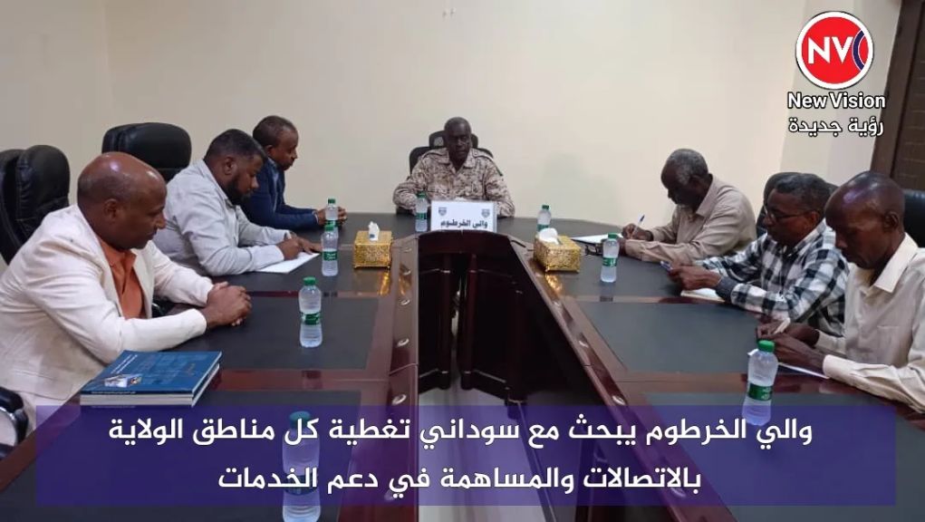 والي الخرطوم يبحث مع سوداني تغطية كل مناطق الولاية بالاتصالات والمساهمة في دعم الخدمات