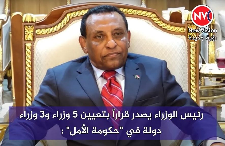 رئيس الوزراء يصدر قراراً بتعيين 5 وزراء و3 وزراء دولة في ”حكومة الأمل”