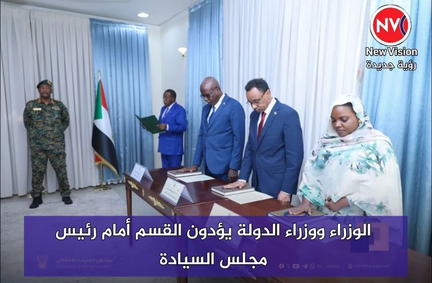 الوزراء ووزراء الدولة يؤدون القسم أمام رئيس مجلس السيادة